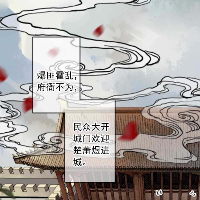 第182话 这是朕的天下！(1/2)-第186话