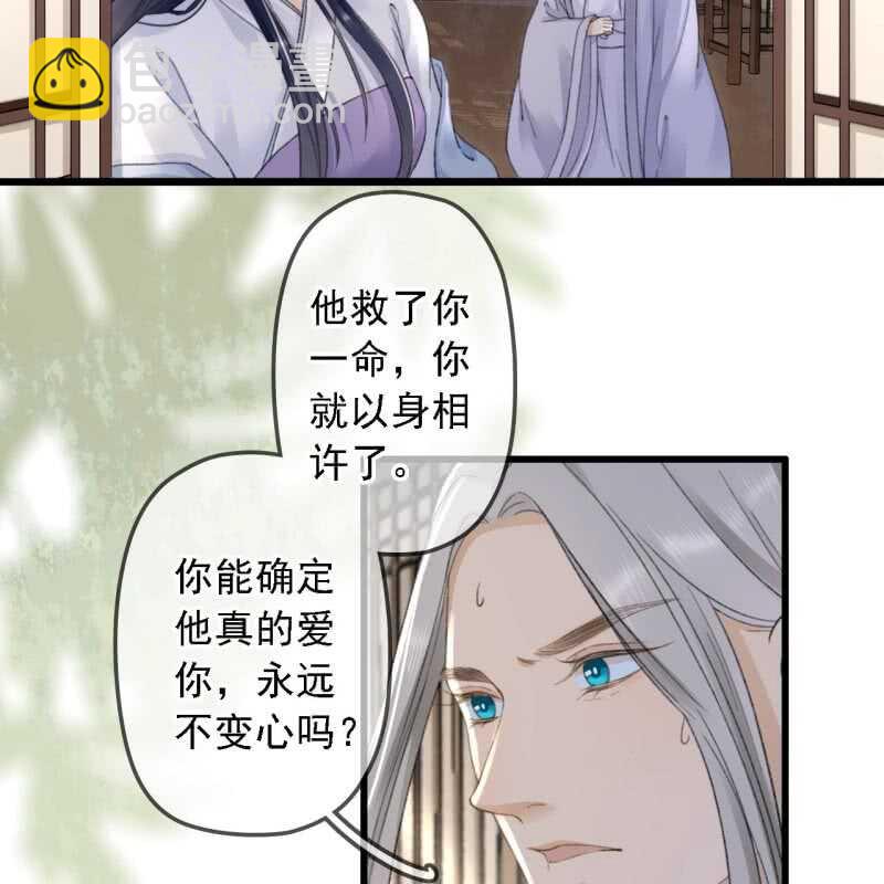 王的寵妃 - 第182話 這是朕的天下！(1/2) - 4