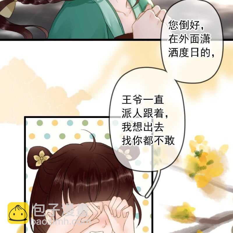 第184话 姐妹相见(1/2)-第188话