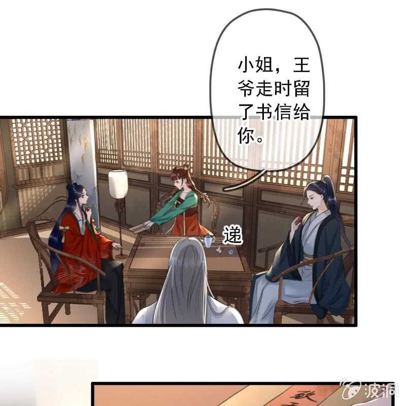 第184话 姐妹相见(1/2)-第188话