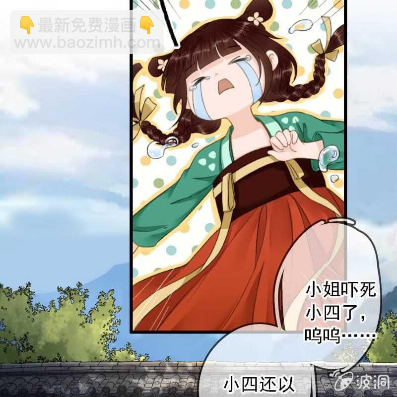 第184话 姐妹相见(1/2)-第188话