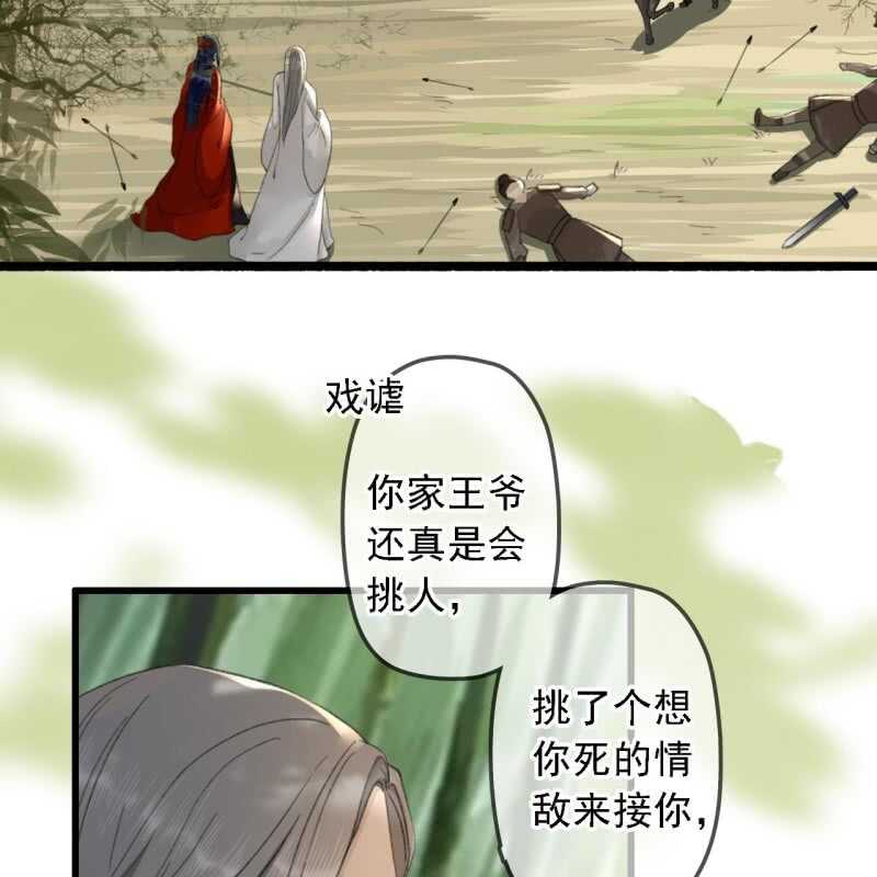 第186话 给我男人留点面子-第190话