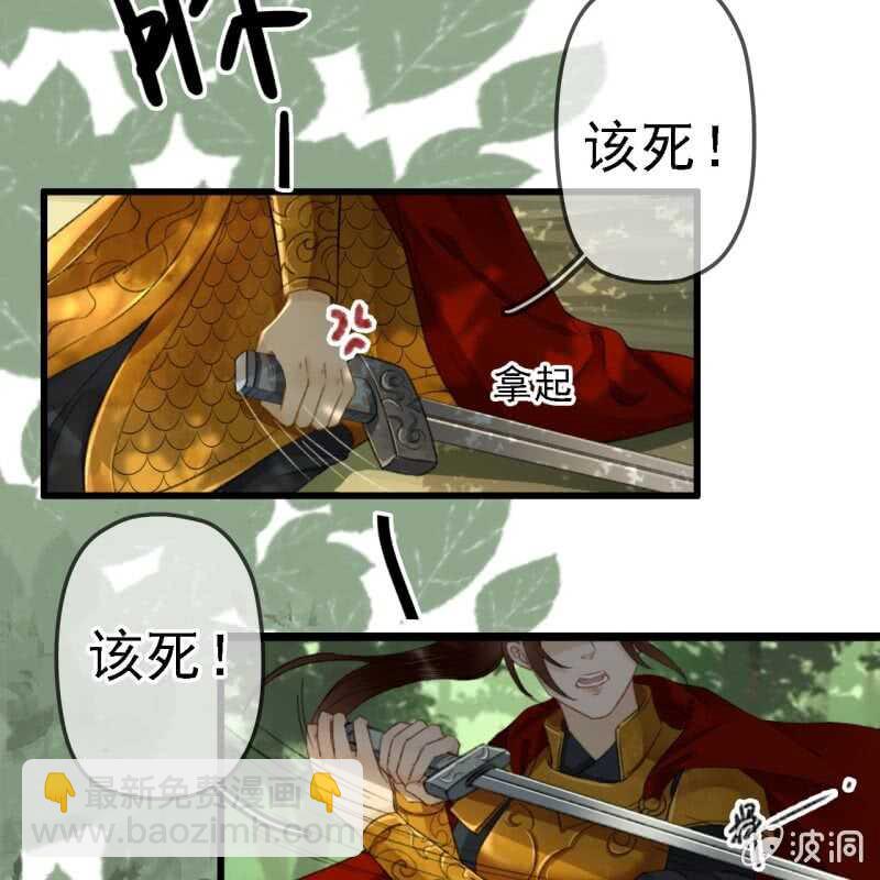 王的寵妃 - 第186話 給我男人留點面子 - 2