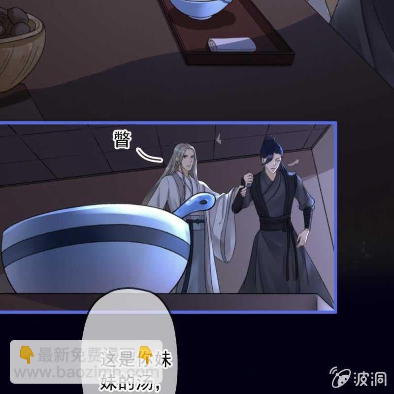 王的寵妃 - 第188話 我只做我自己(1/2) - 5