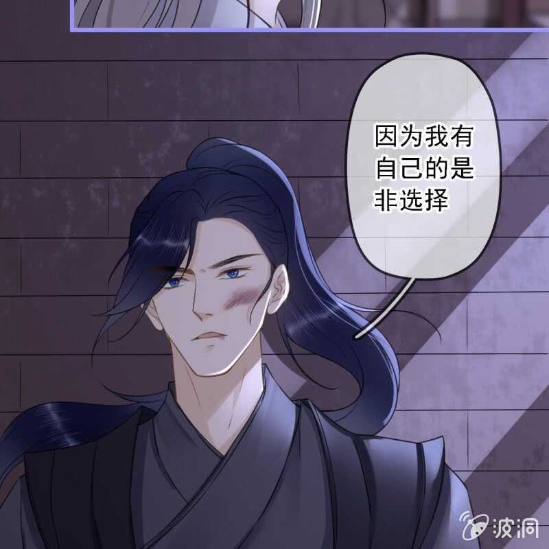 王的寵妃 - 第188話 我只做我自己(1/2) - 5