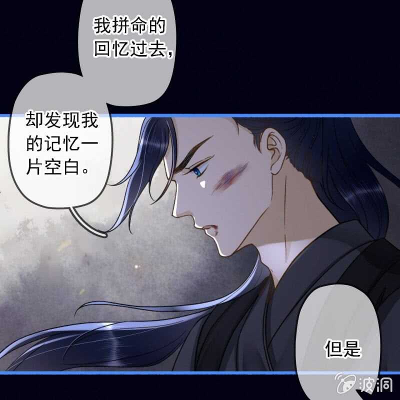 王的宠妃 - 第188话 我只做我自己(1/2) - 1