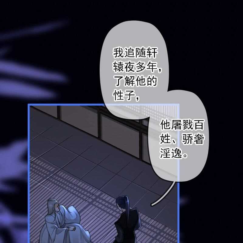 王的寵妃 - 第188話 我只做我自己(1/2) - 4