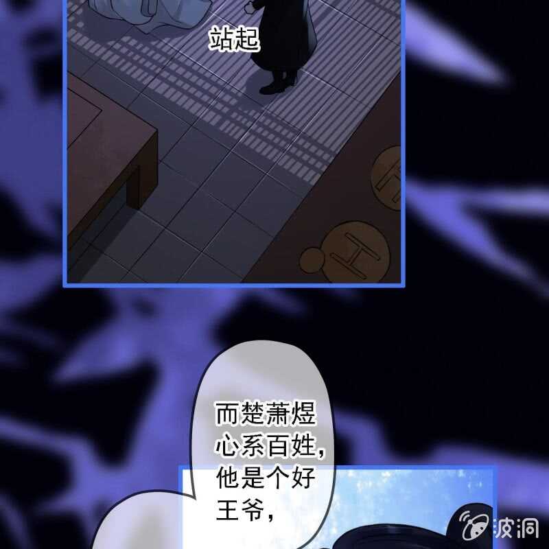 王的宠妃 - 第188话 我只做我自己(1/2) - 5