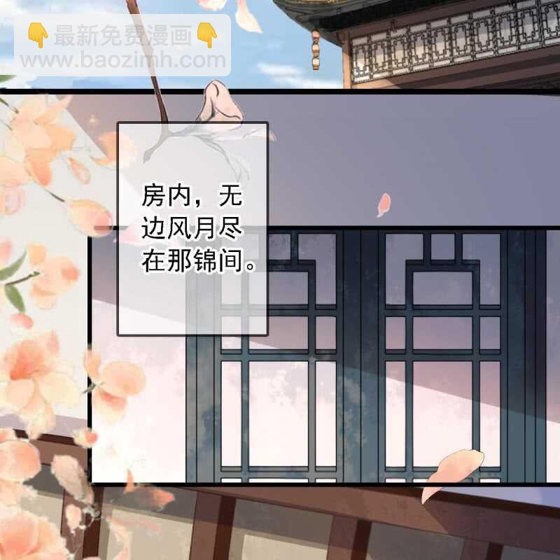 王的寵妃 - 第190話 滴滴(2) - 6