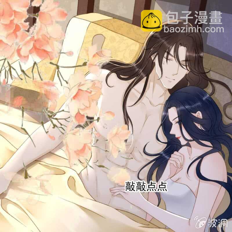 王的寵妃 - 第190話 滴滴(2) - 7