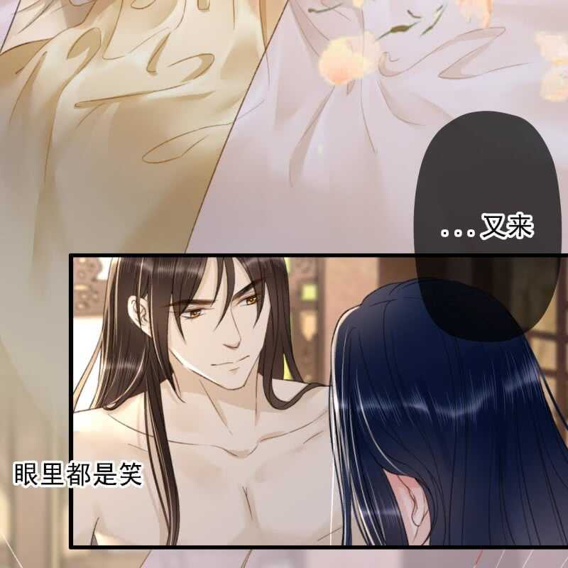 王的寵妃 - 第190話 滴滴(2) - 5