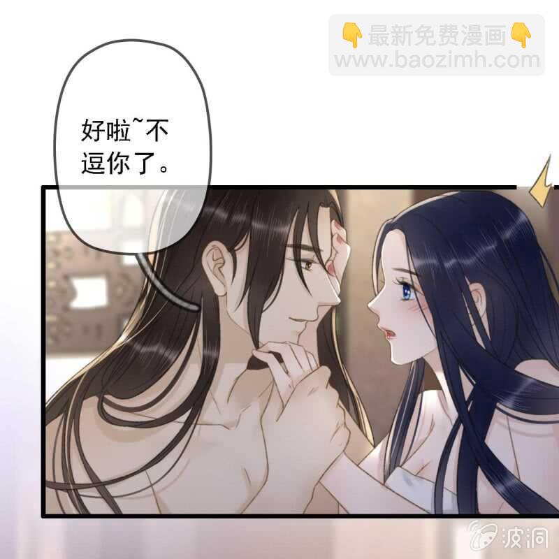 王的寵妃 - 第190話 滴滴(2) - 1