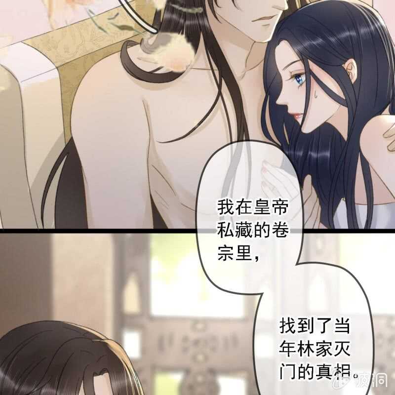 王的寵妃 - 第190話 滴滴(2) - 5