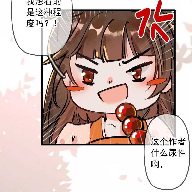 王的寵妃 - 第190話 滴滴(2) - 4