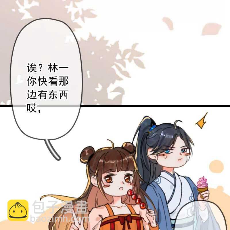 王的寵妃 - 第190話 滴滴(2) - 5