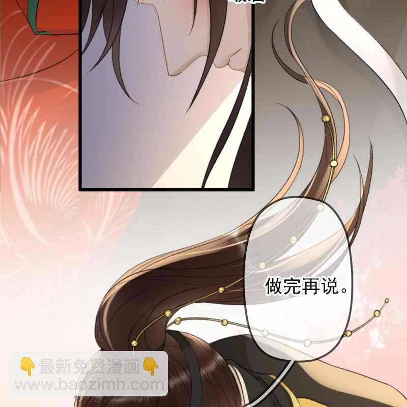 王的寵妃 - 第190話 滴滴(2) - 6