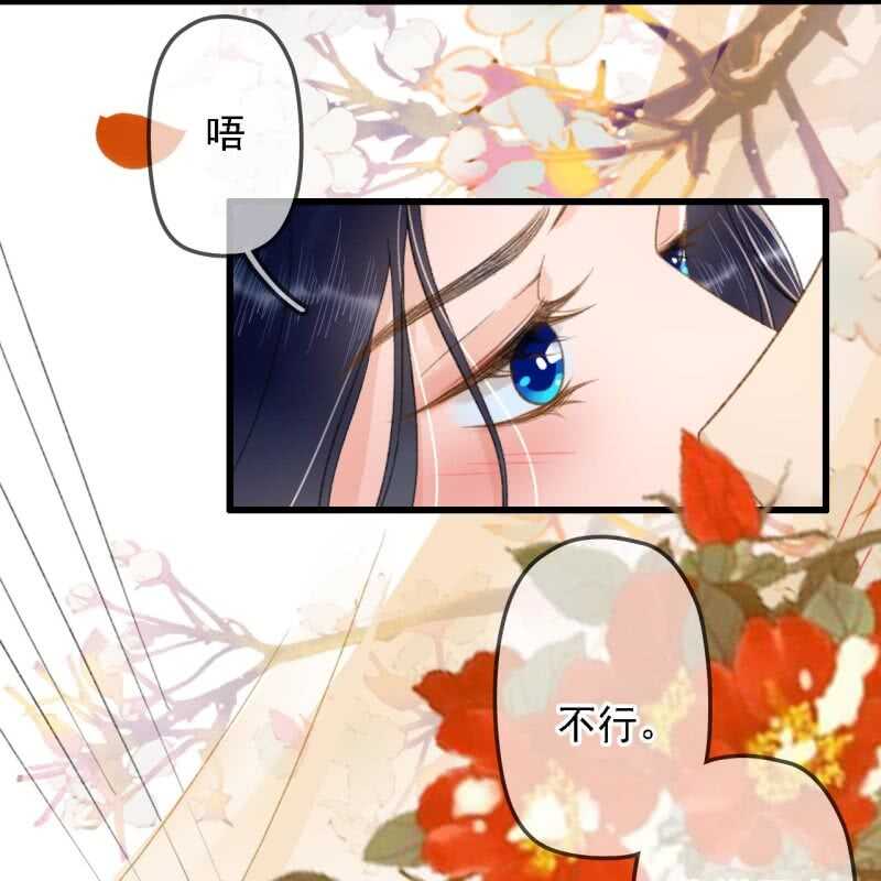 王的寵妃 - 第190話 滴滴(2) - 1