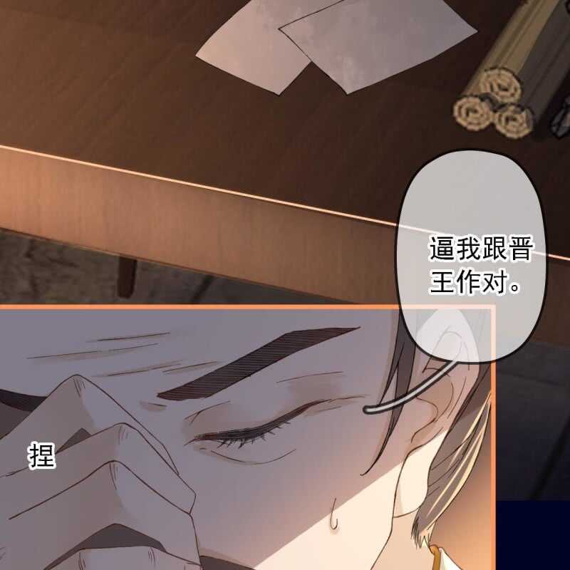 王的寵妃 - 第192話 謀反！(1/2) - 2