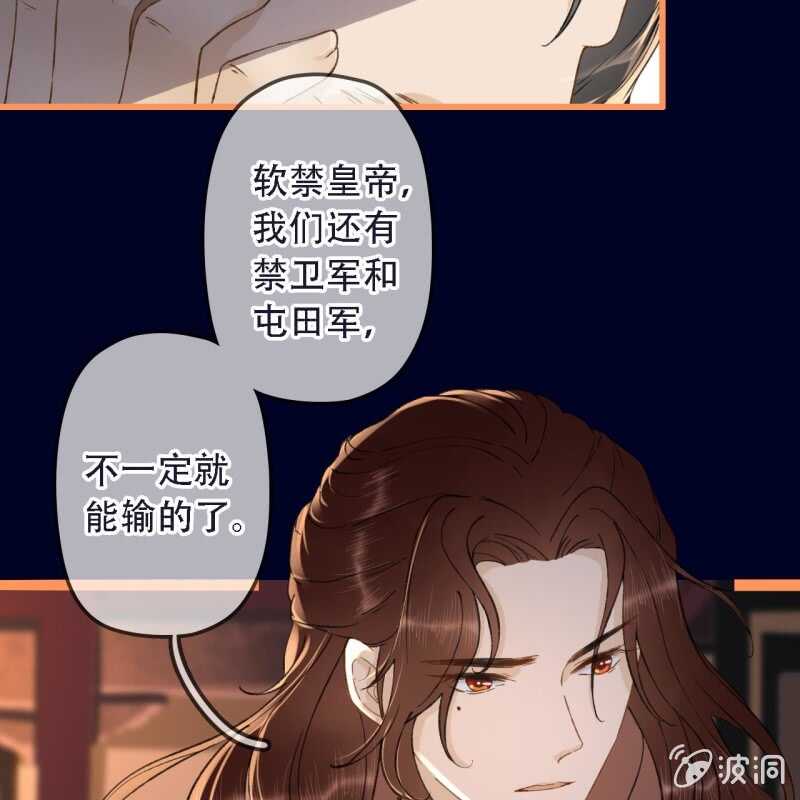 第192话 谋反！(1/2)-第196话