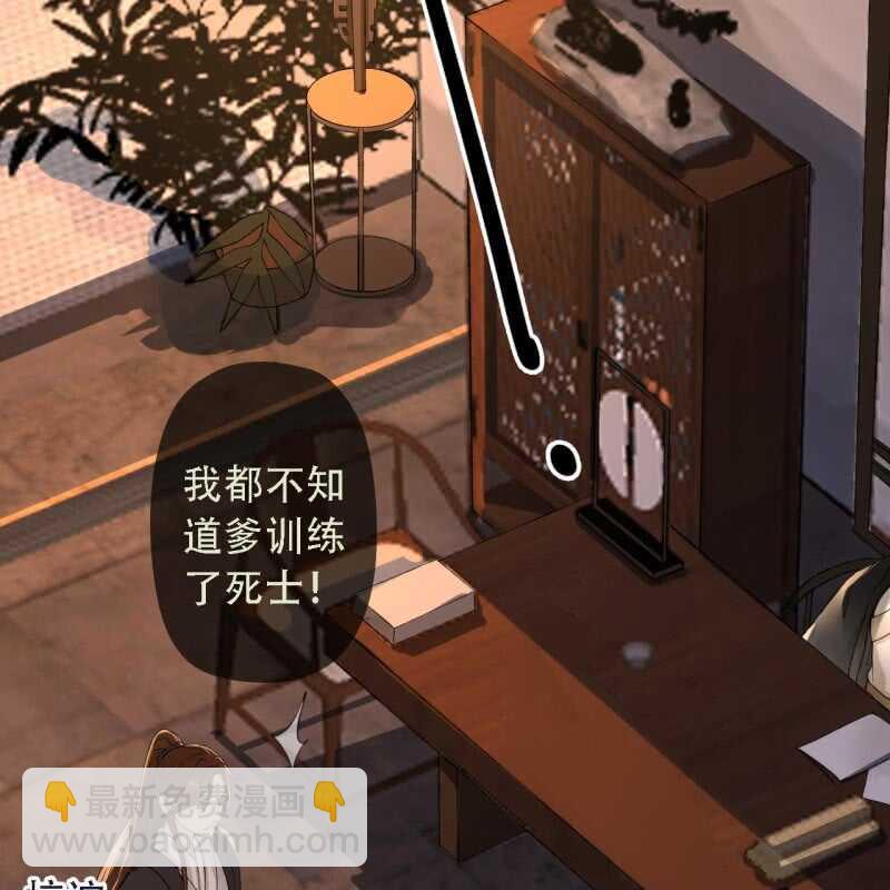 王的宠妃 - 第192话 谋反！(1/2) - 8