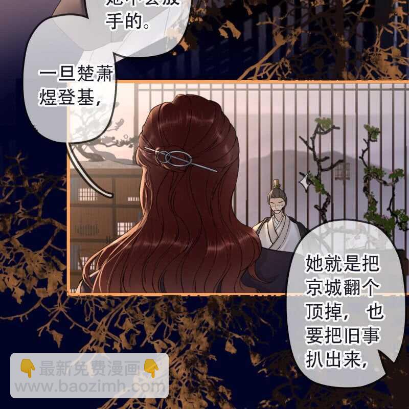 王的宠妃 - 第192话 谋反！(1/2) - 2