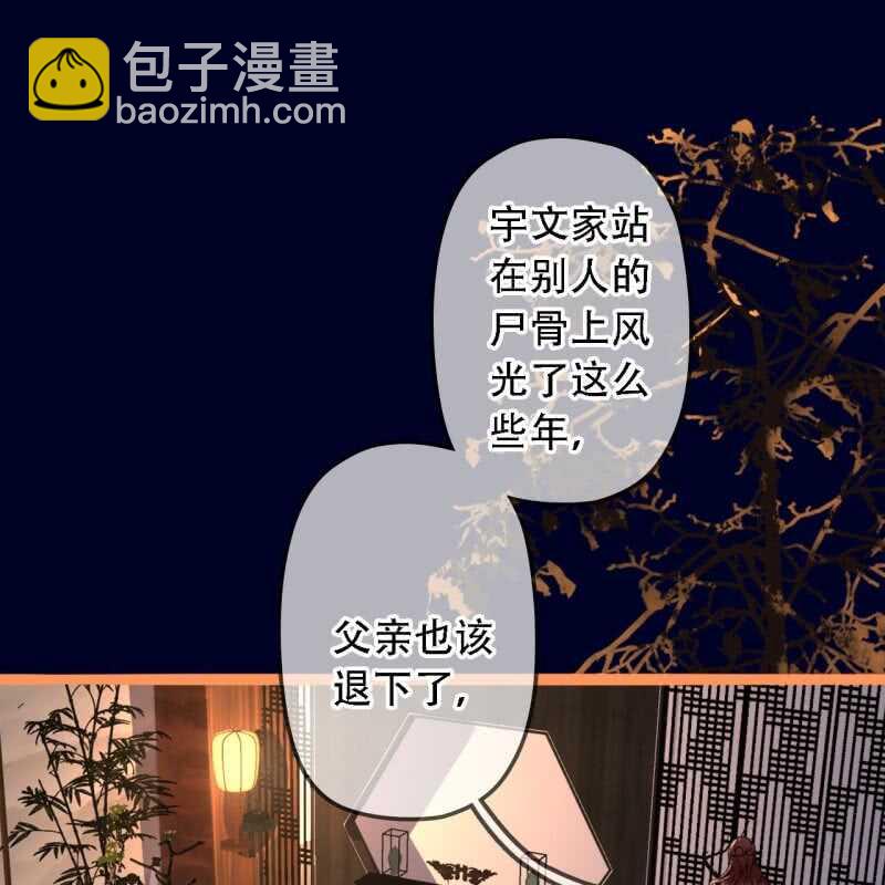 第192话 谋反！(1/2)-第196话