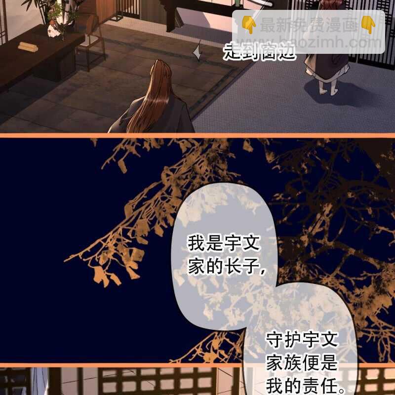 王的宠妃 - 第192话 谋反！(1/2) - 8