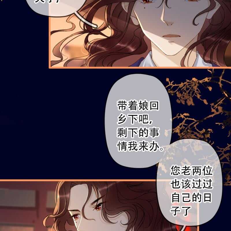 王的宠妃 - 第192话 谋反！(1/2) - 2