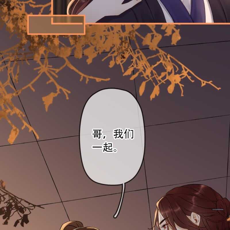 王的宠妃 - 第192话 谋反！(1/2) - 4