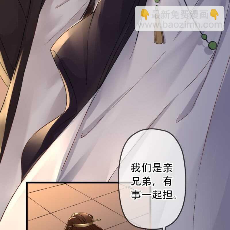 王的宠妃 - 第192话 谋反！(1/2) - 6