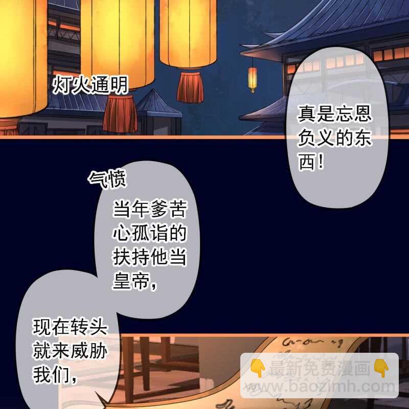 第192话 谋反！(1/2)-第196话
