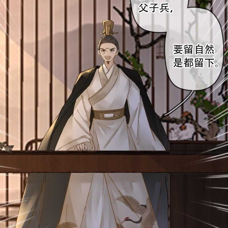 王的寵妃 - 第192話 謀反！(1/2) - 2