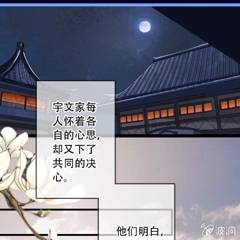 第192话 谋反！(1/2)-第196话