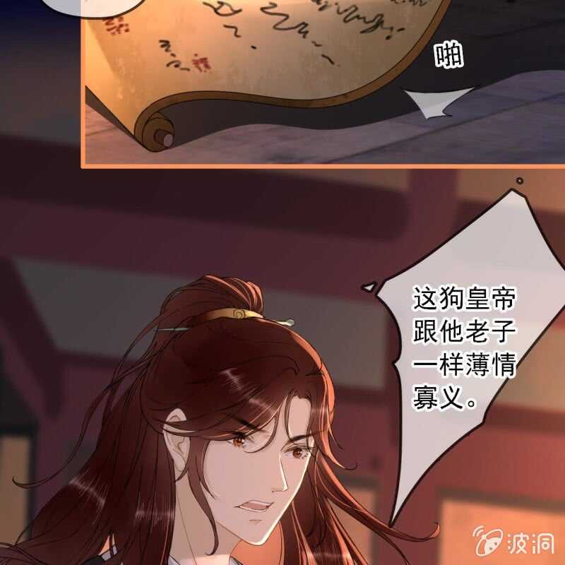 第192话 谋反！(1/2)-第196话