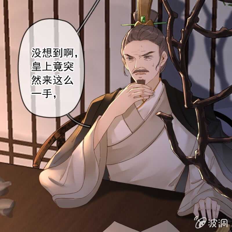 第192话 谋反！(1/2)-第196话