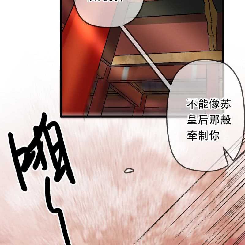 王的寵妃 - 第194話 再見麗麗(1/2) - 6