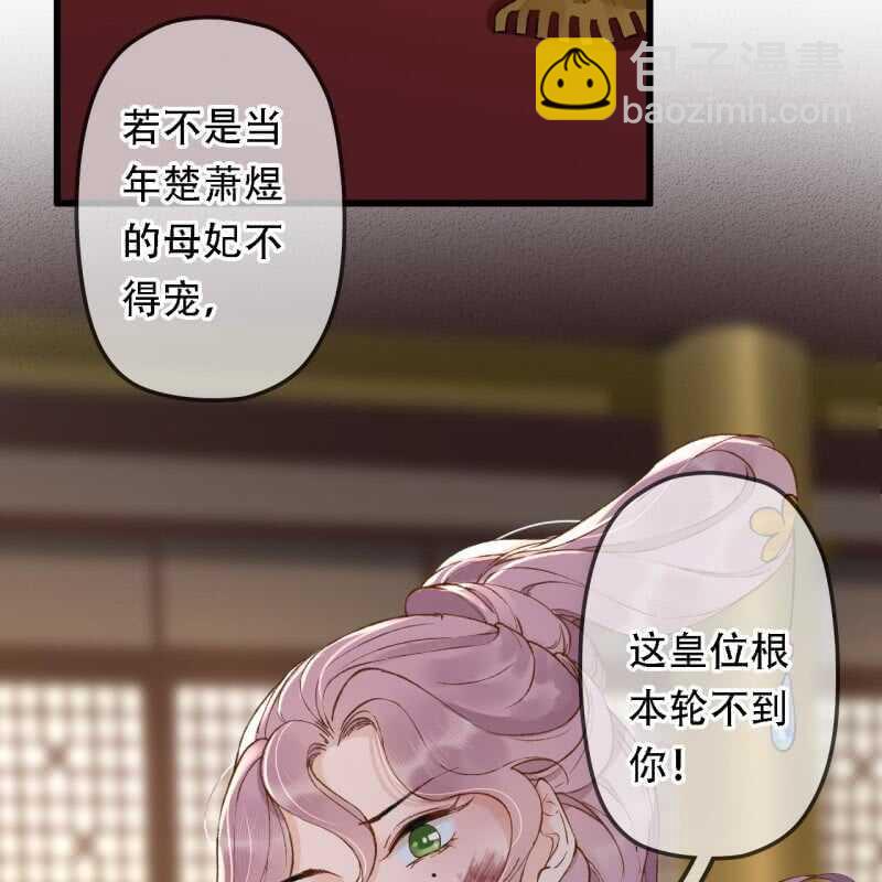 王的寵妃 - 第194話 再見麗麗(1/2) - 4