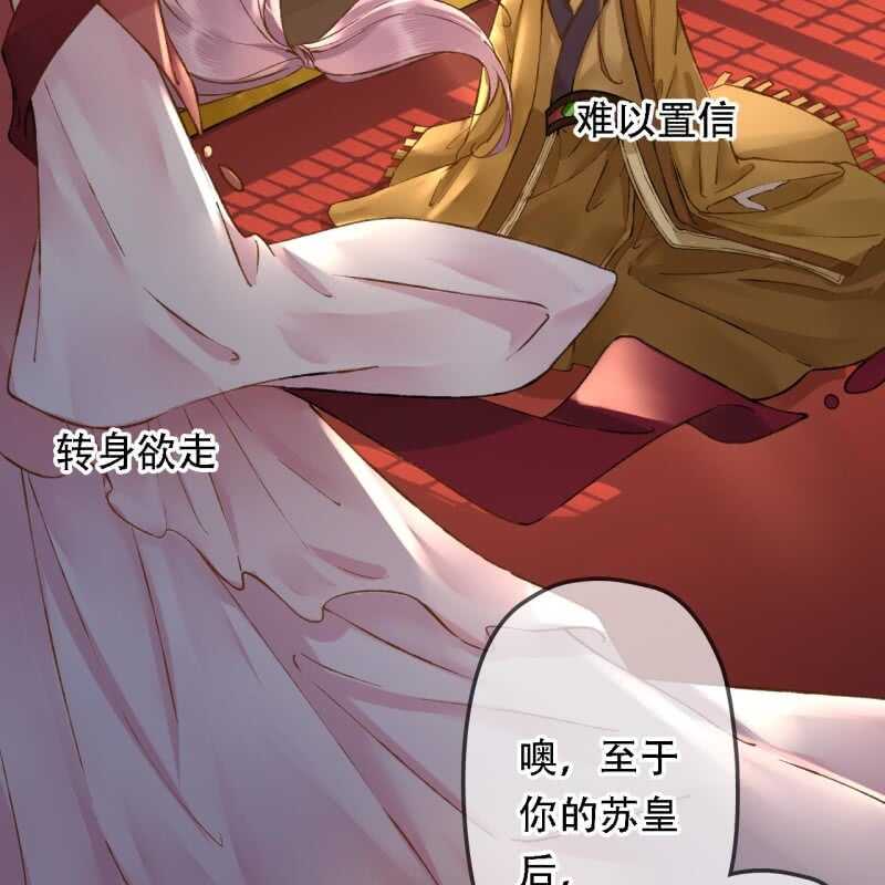 王的寵妃 - 第194話 再見麗麗(1/2) - 8