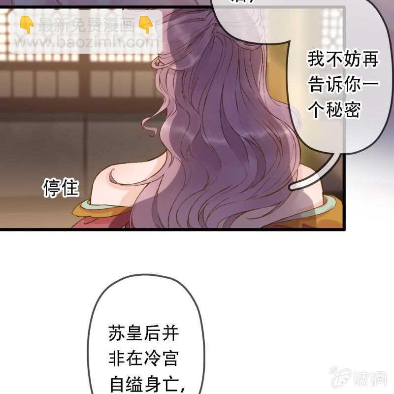 王的寵妃 - 第194話 再見麗麗(1/2) - 1