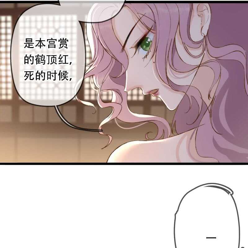 王的寵妃 - 第194話 再見麗麗(1/2) - 2