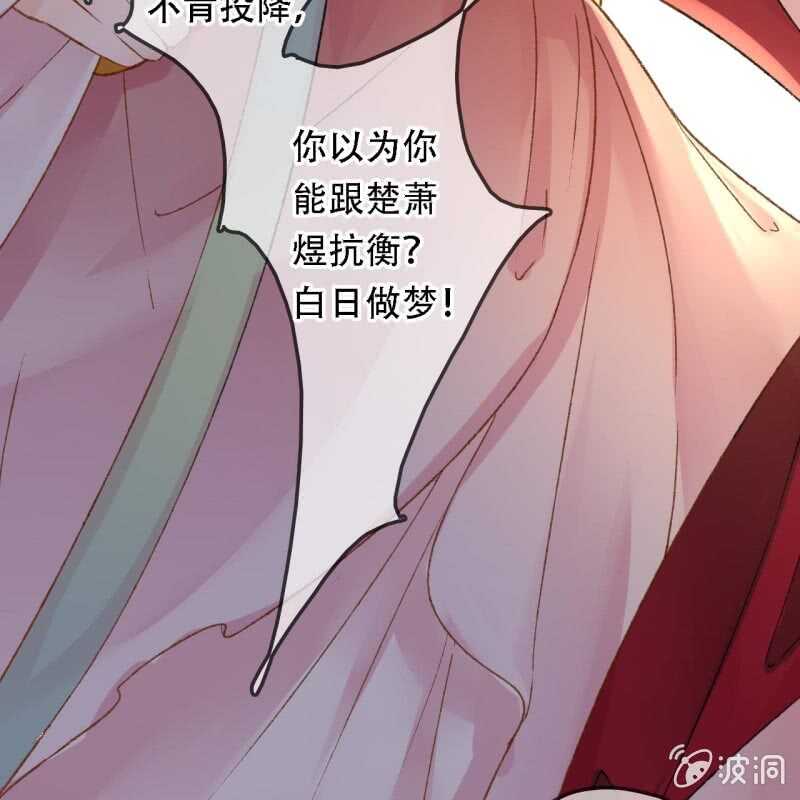 王的寵妃 - 第194話 再見麗麗(1/2) - 5