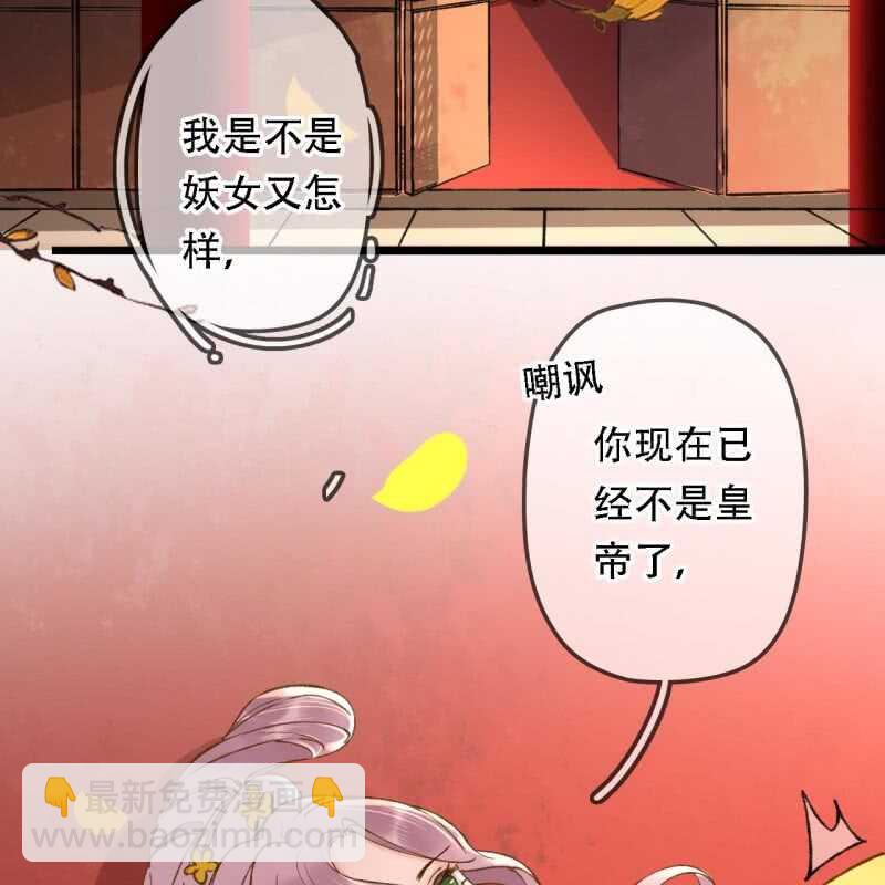 王的寵妃 - 第194話 再見麗麗(1/2) - 4