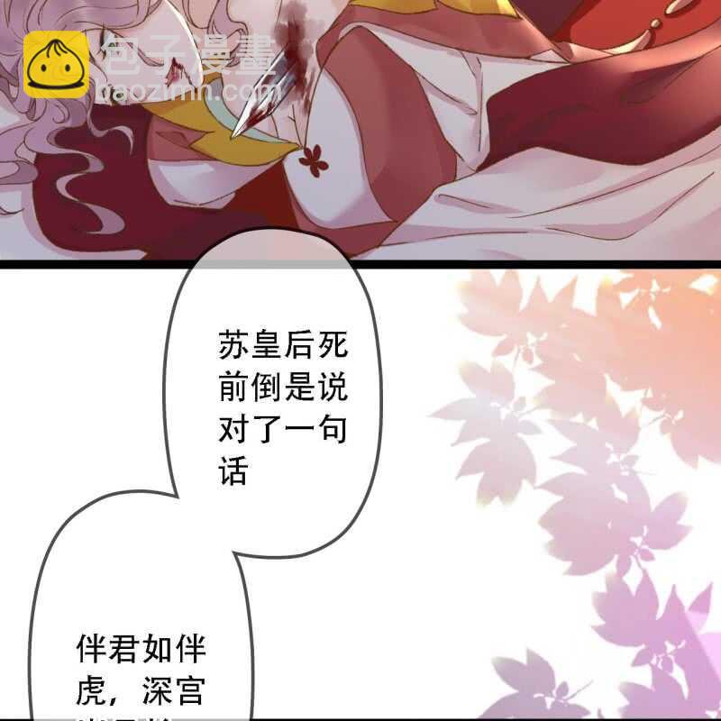 王的寵妃 - 第194話 再見麗麗(2/2) - 5