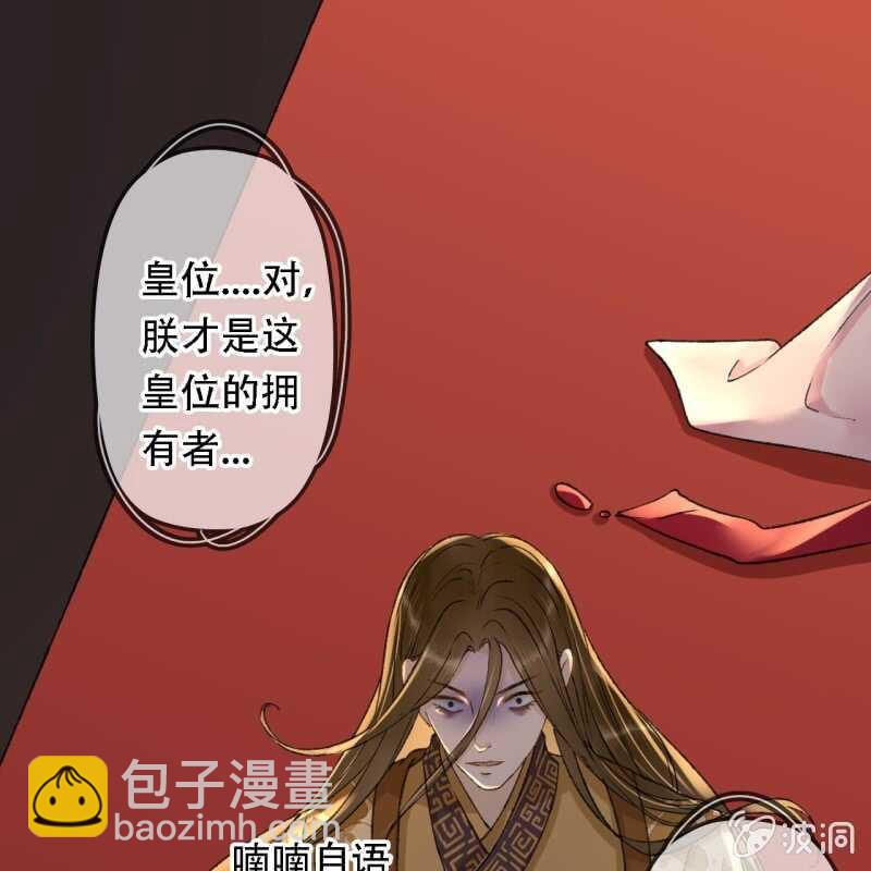 王的寵妃 - 第194話 再見麗麗(2/2) - 1