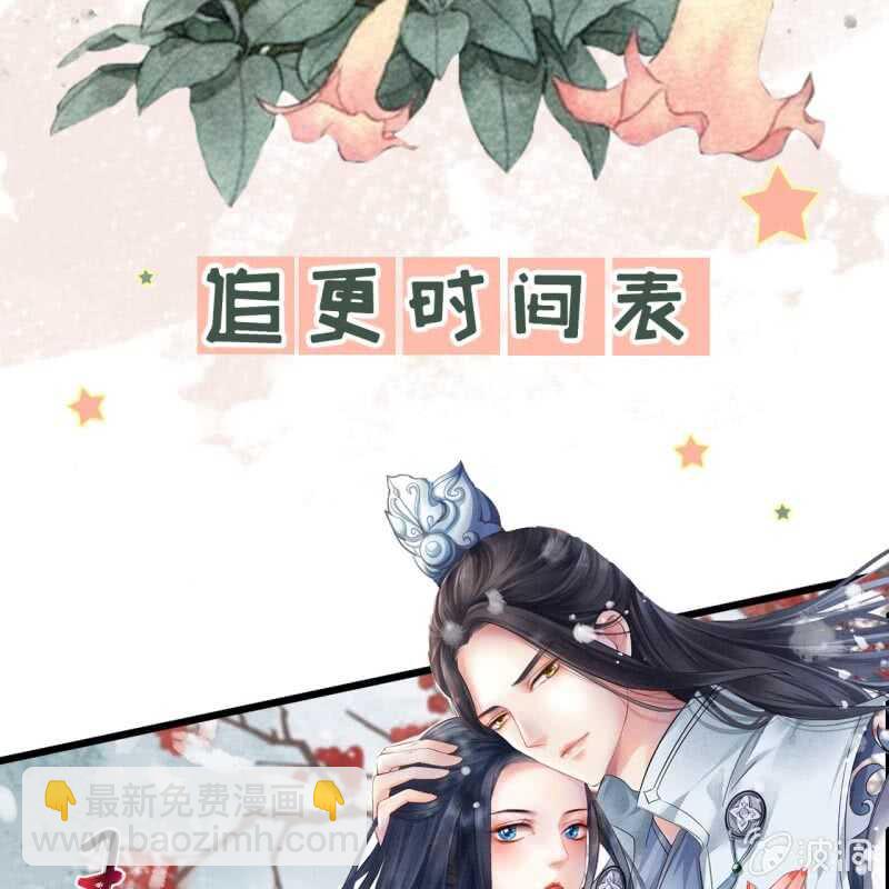 王的寵妃 - 第194話 再見麗麗(2/2) - 3