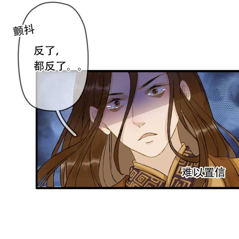 王的寵妃 - 第194話 再見麗麗(1/2) - 8