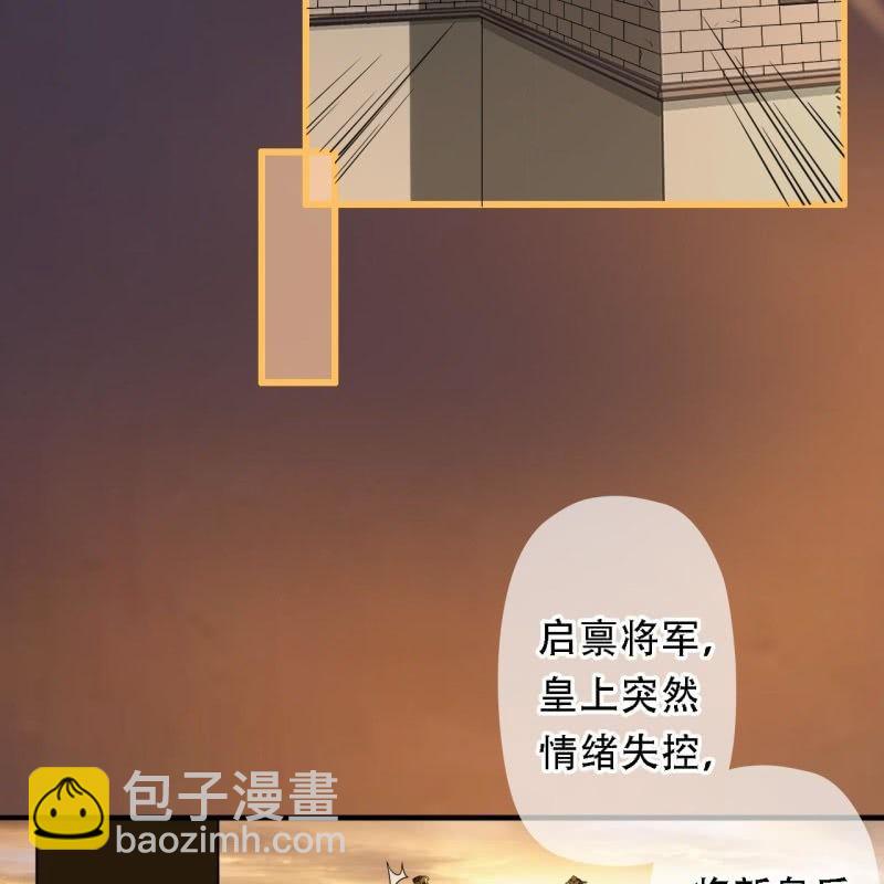 第196话 天下要易主了(1/2)-第200话