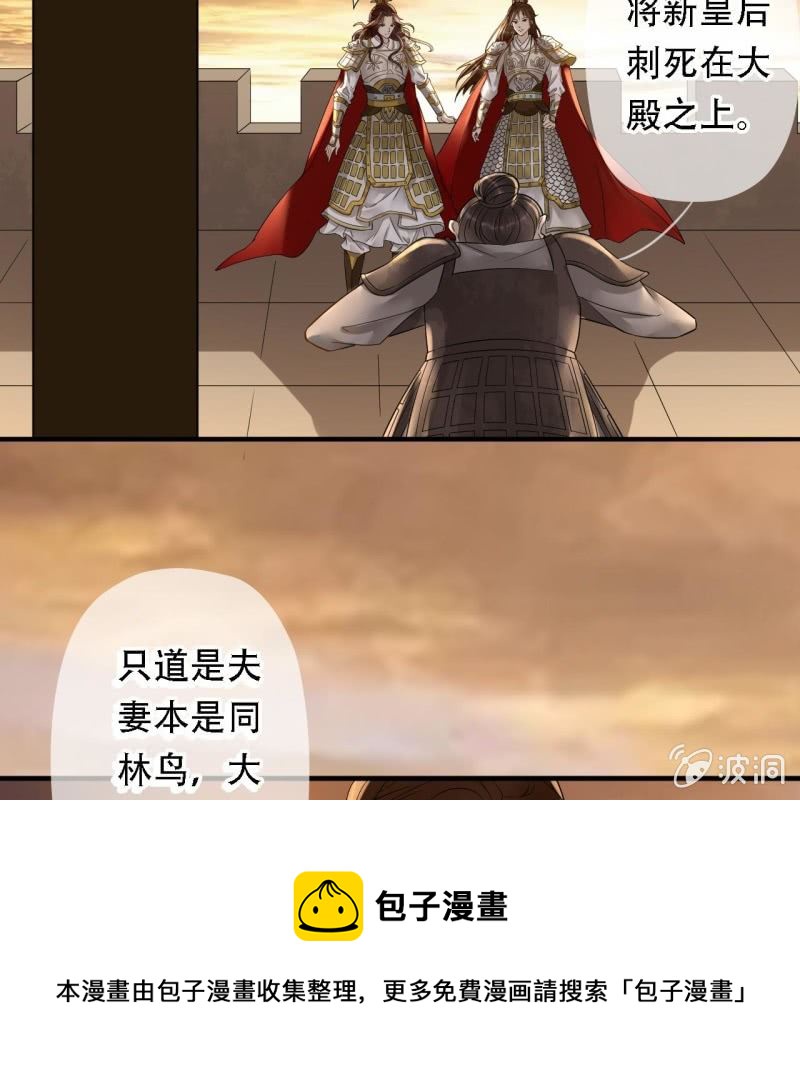 第196话 天下要易主了(1/2)-第200话