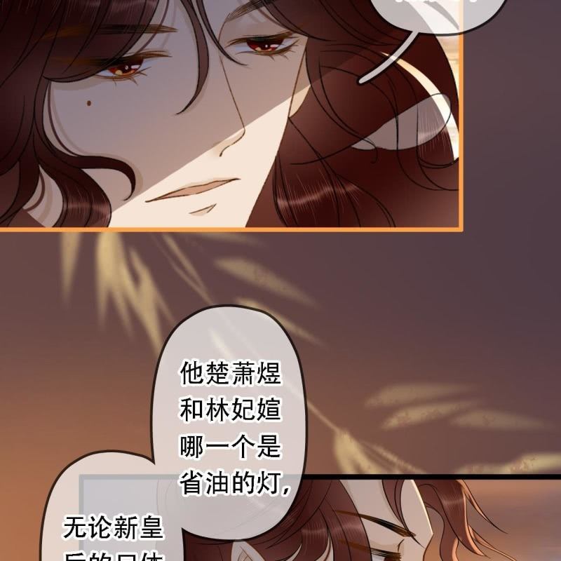 第196话 天下要易主了(1/2)-第200话