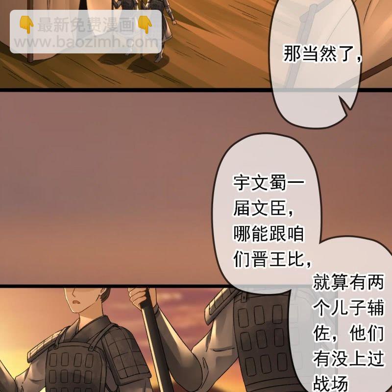 第196话 天下要易主了(1/2)-第200话